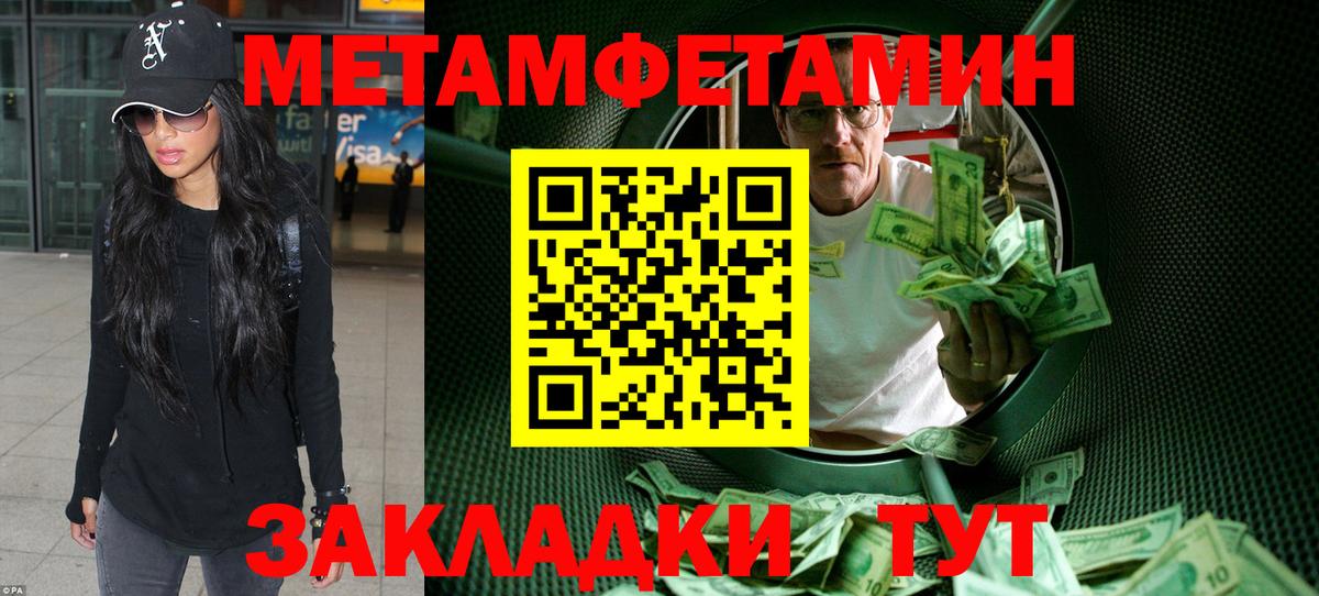 Волгоград  Амфетамин 97%  Вход с VPN 