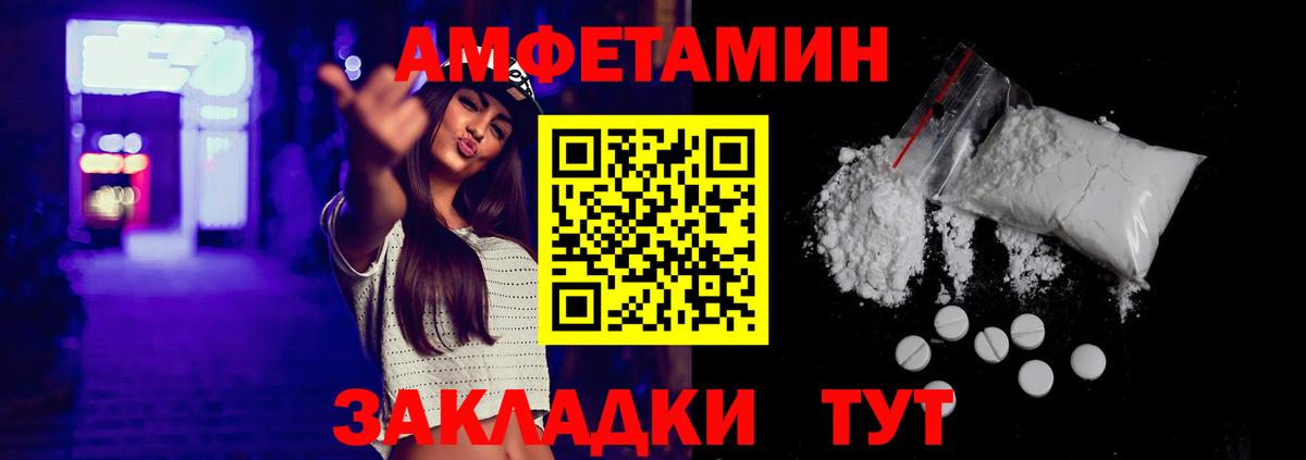 Amphetamine 97% Волгоград