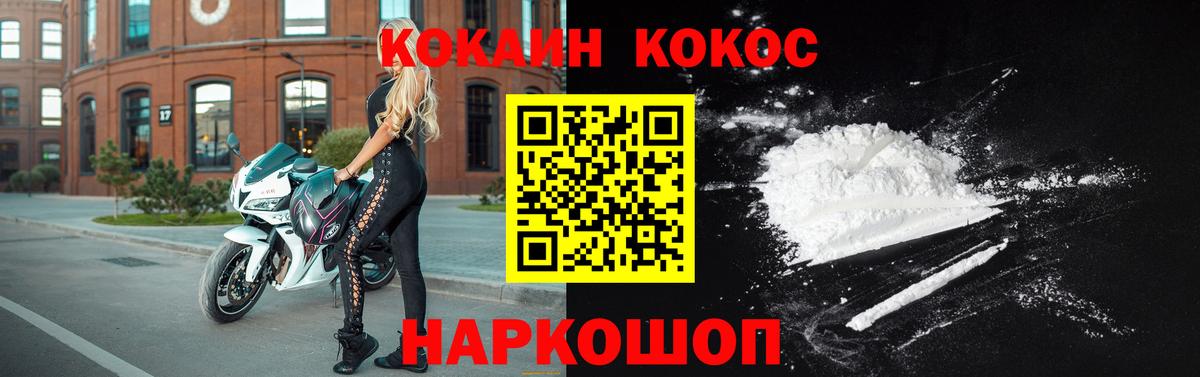 Кокаин 99% Волгоград
