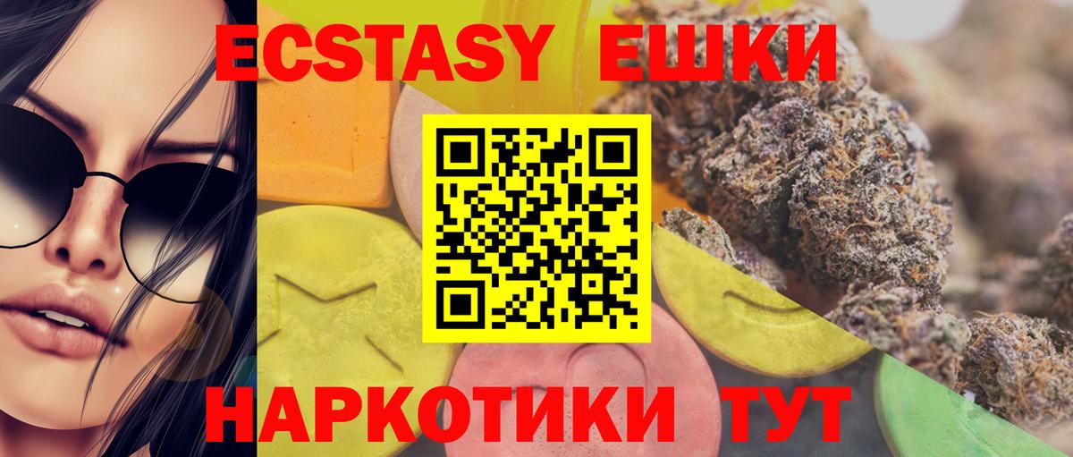 Волгоград  даркнет телеграм  Вход с VPN  Ecstasy  ЭКСТАЗИ 250 мг  Ecstasy 250 мг 