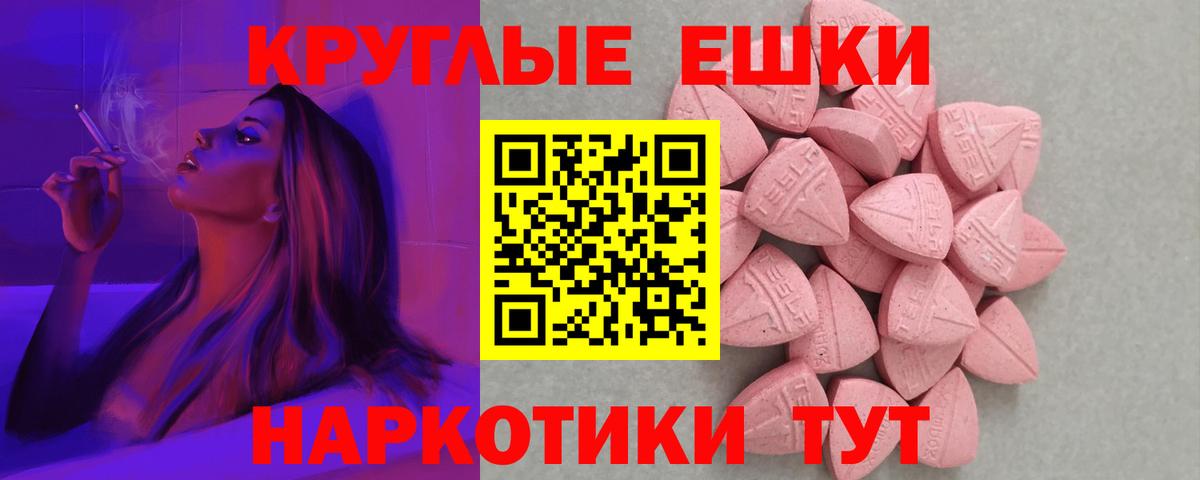 ЭКСТАЗИ 300 mg Волгоград