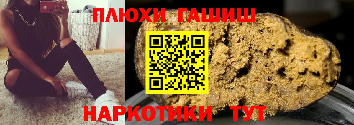 ГАШ  ГАШИШ хэш  Вход с VPN  Гашиш VHQ  Волгоград 