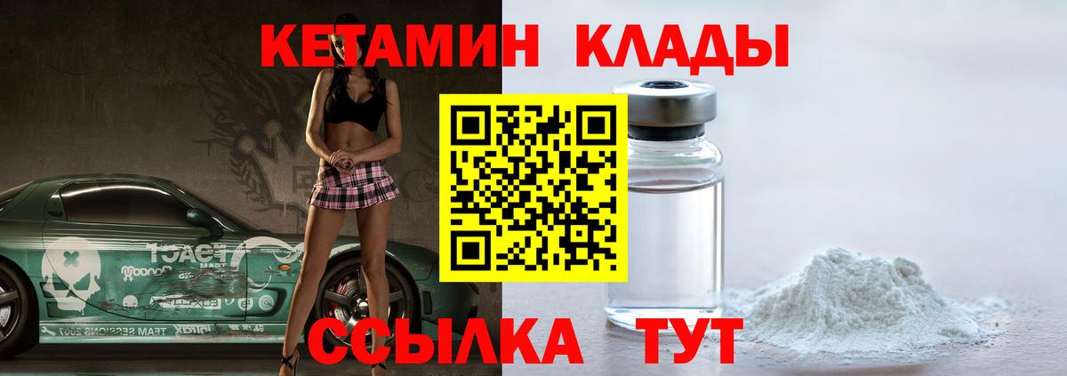 КЕТАМИН VHQ  Вход с VPN  Волгоград  КЕТАМИН ketamine 