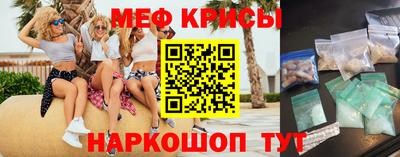 меф VHQ Балахна