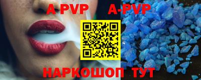 стаф Апшеронск
