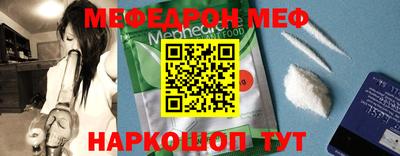 меф VHQ Балахна