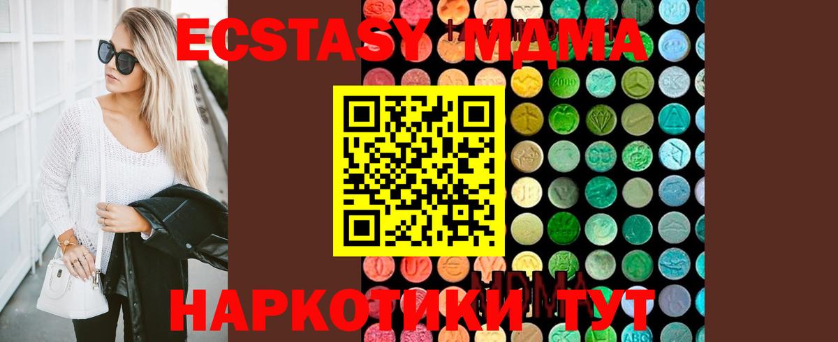 MDMA VHQ  Вход с VPN  Волгоград  МДМА  МДМА VHQ 