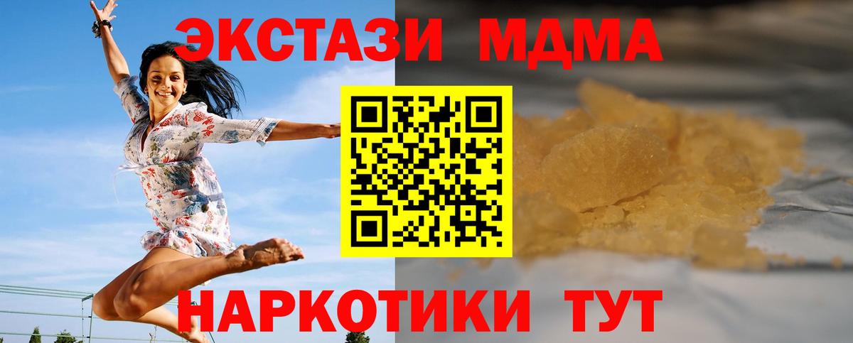 МДМА Molly Волгоград