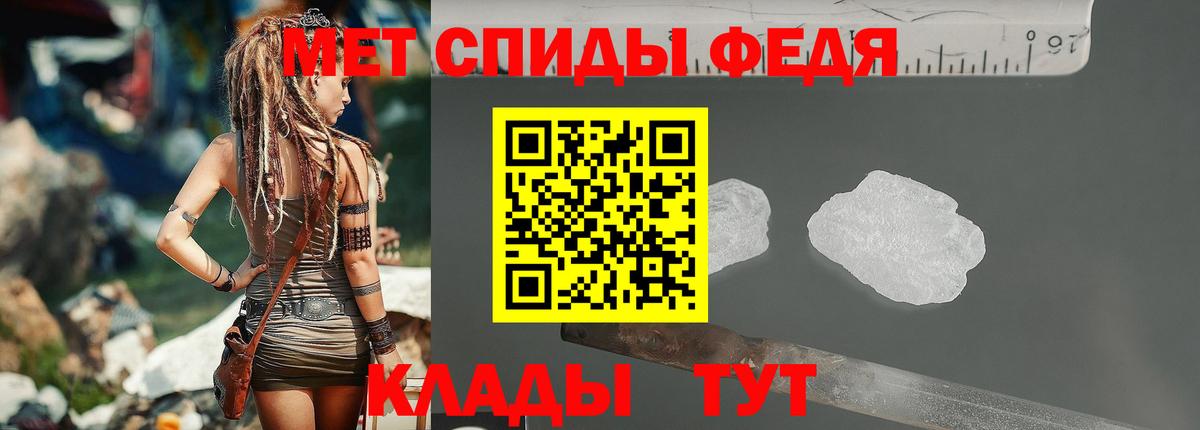 Волгоград  Первитин кристалл  МЕТАМФЕТАМИН  Вход с VPN  Первитин кристалл 