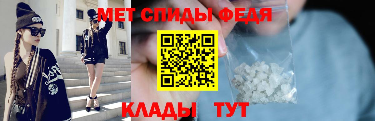 Первитин кристалл Волгоград